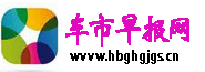 (http://wvvw.hbghgjgs.cn/,ҳ)